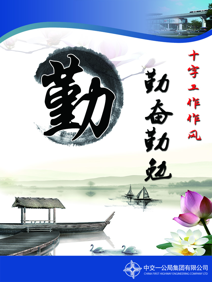 勤：即勤奮勤勉