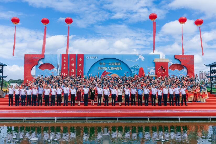 向幸福出發(fā)！公司百對(duì)新人集體婚禮圓滿禮成！