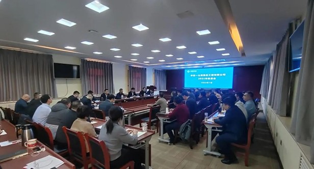 公司召開2025年務虛會