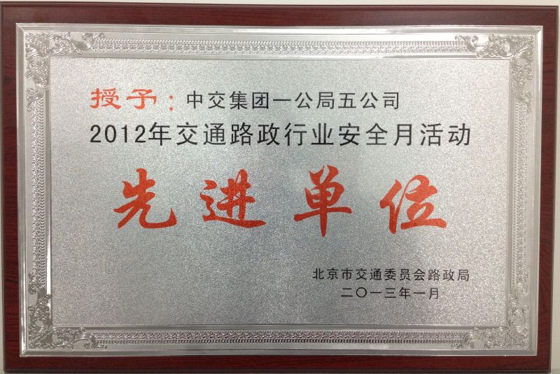 路政局頒發獎狀