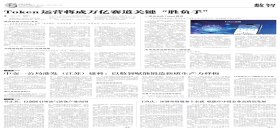中國工業(yè)報(bào)：中交一公局港發(fā) （江蘇） 建科以數(shù)智賦能鍛造新質(zhì)生產(chǎn)力樣板                                                                                                                                                          