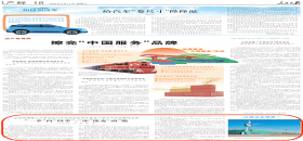 人民日報(bào)：“一季”向“四季”，“凍”能變“動(dòng)”能                                                                                                                                                                                       