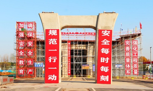 喜訊！江蘇儀征項(xiàng)目連獲2019年度省級(jí)平安工地與先進(jìn)班組榮譽(yù)稱(chēng)號(hào) (2).jpg